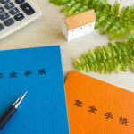 年金と社会保障編